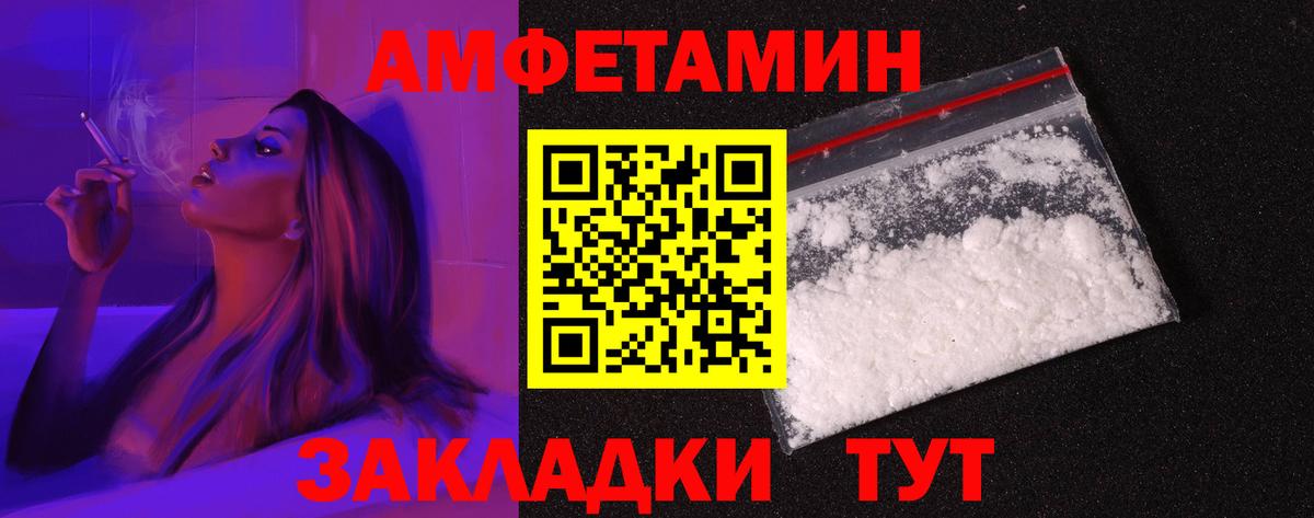 Amphetamine Premium Рузаевка