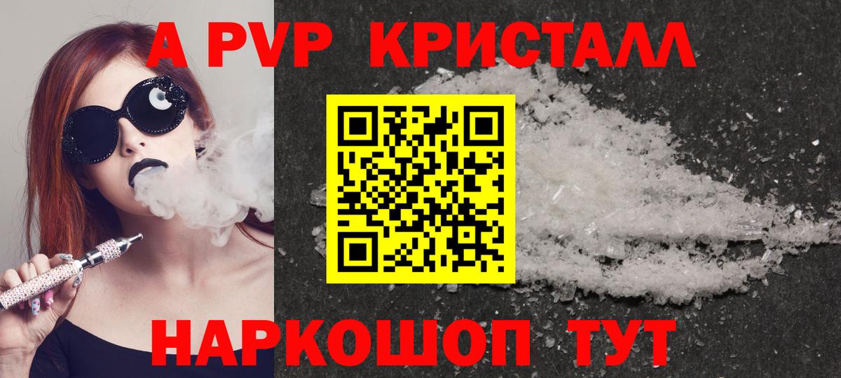 Рузаевка  APVP мука  Alpha PVP  Вход с VPN  Альфа ПВП СК 