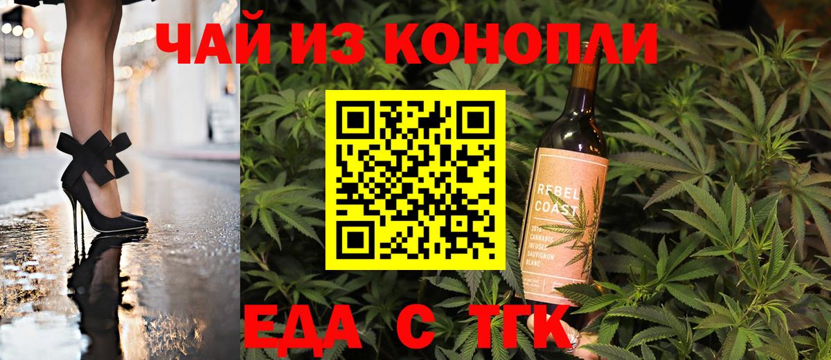Рузаевка  Cannafood конопля  Вход с VPN 