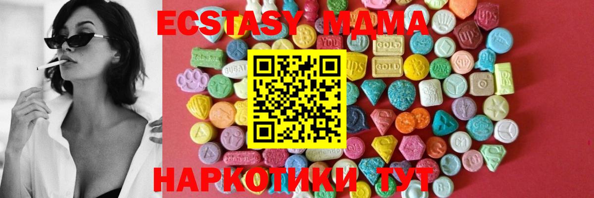 Экстази 250 мг  Экстази ешки  Рузаевка  Вход с VPN 