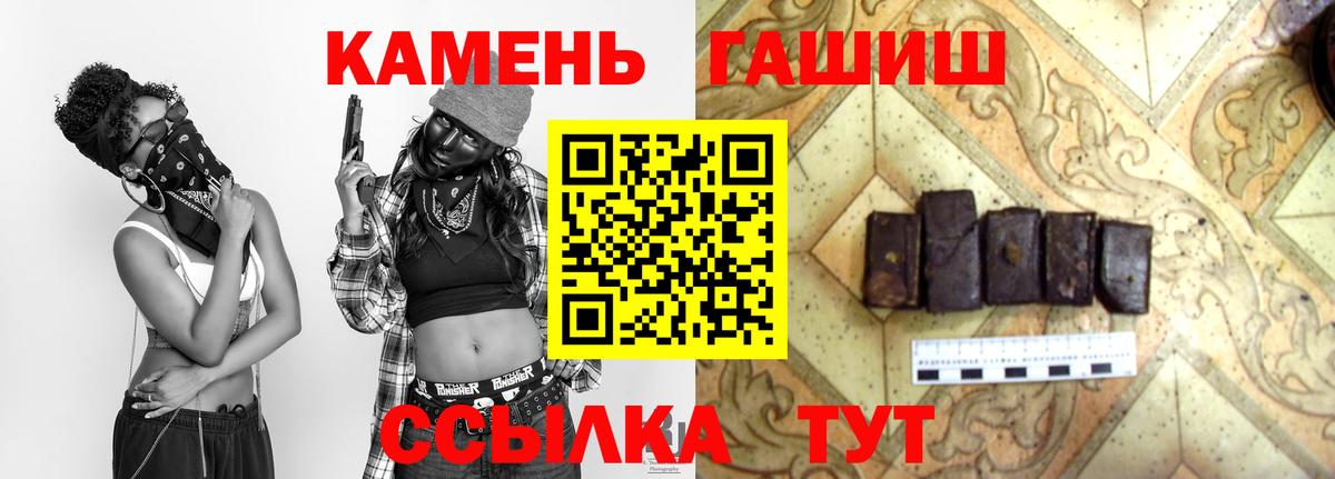 Гашиш хэш  Вход с VPN  Рузаевка  Гашиш hashish 