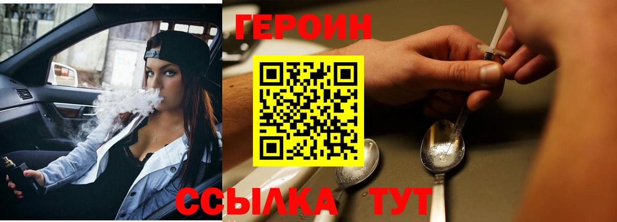 ГЕРОИН герыч  Вход с VPN  Рузаевка 