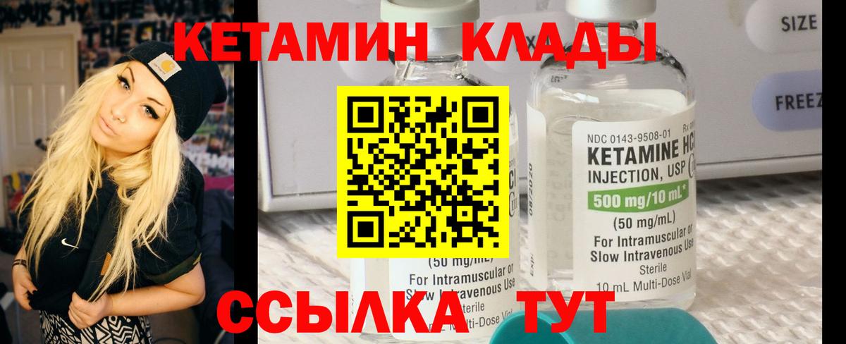 КЕТАМИН VHQ Рузаевка