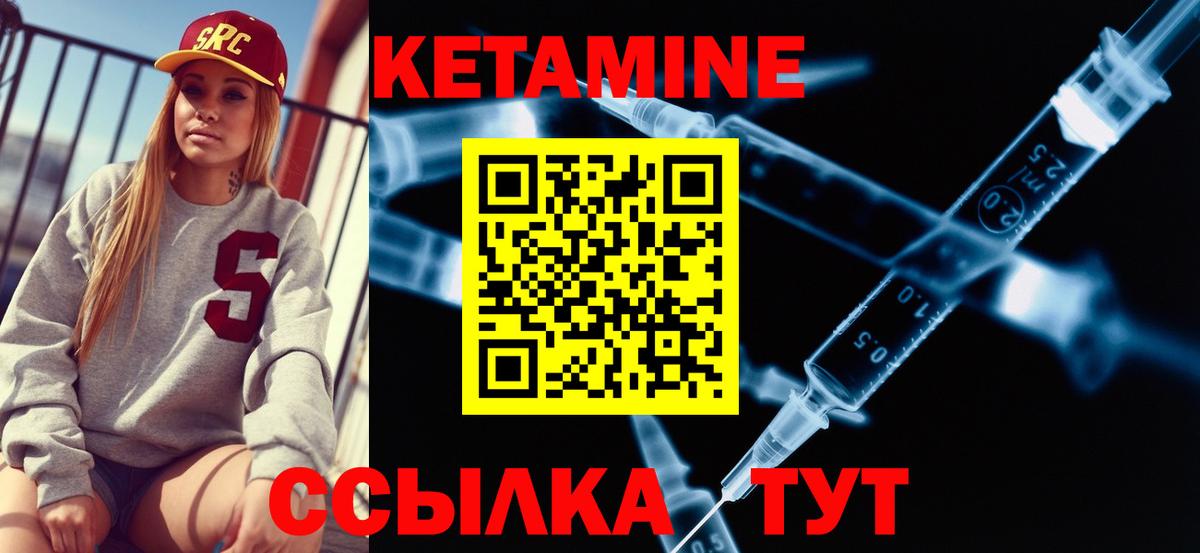 КЕТАМИН VHQ  Вход с VPN  Рузаевка 