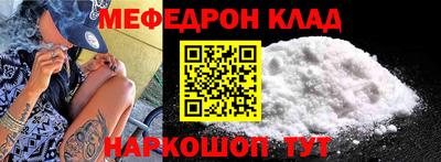 меф Бузулук