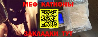 меф Бузулук