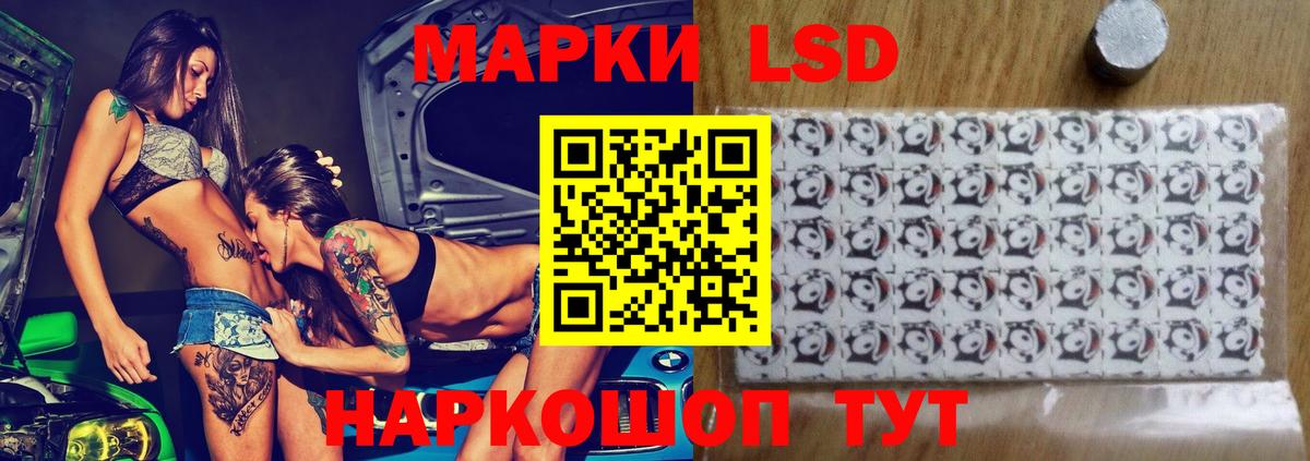 ЛСД экстази кислота Рузаевка