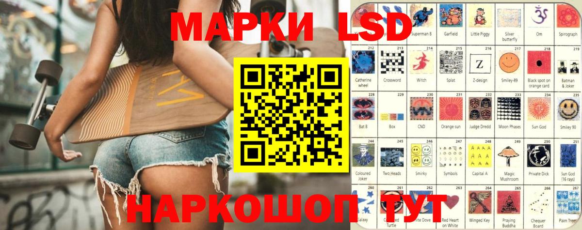 ЛСД экстази кислота  Вход с VPN  Рузаевка 