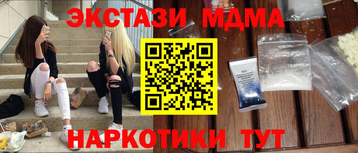 Рузаевка  MDMA  Вход с VPN  MDMA crystal 