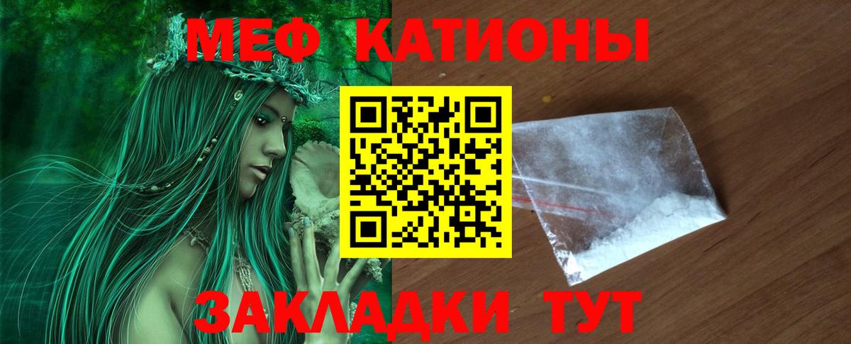 Мефедрон кристаллы Рузаевка