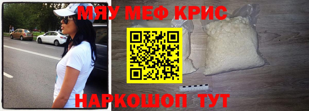 Мефедрон мука  купить  цена  Рузаевка  Меф  МЕФ 4 MMC  Вход с VPN 