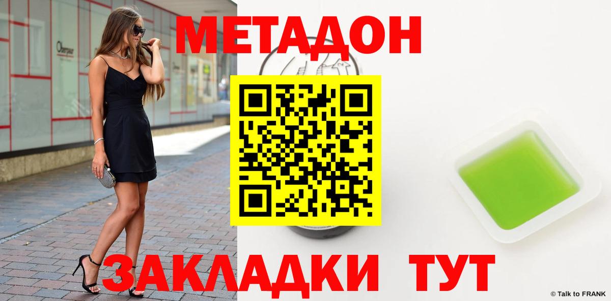 Метадон мёд  Вход с VPN  кракен   Рузаевка 
