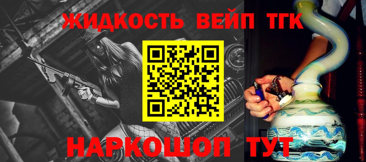 Дистиллят ТГК жижа  Дистиллят ТГК Wax  Рузаевка  Вход с VPN 